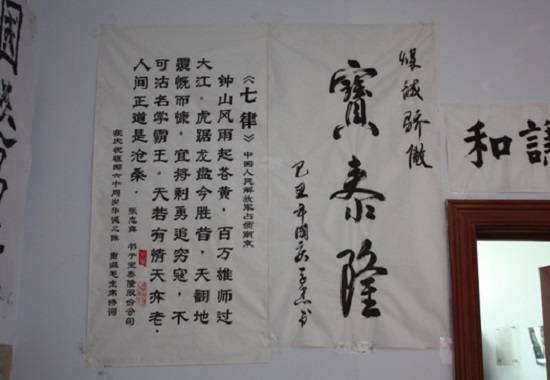 九洲国际官网公司庆国庆书画文章展