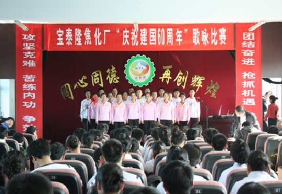 九洲国际官网公司庆国庆歌咏角逐