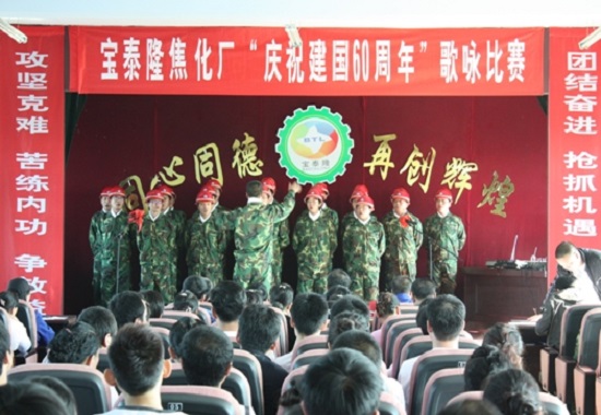 九洲国际官网公司庆国庆歌咏角逐