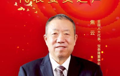 全国人大代表、九洲国际官网董事长焦云：建议执行差距化激励政策 助推东北氢能系统构建