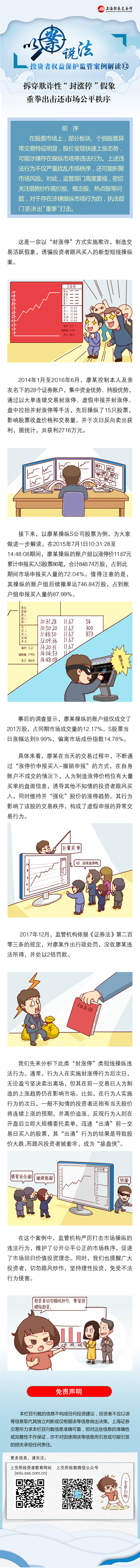 投资者；ぐ咐.jpg