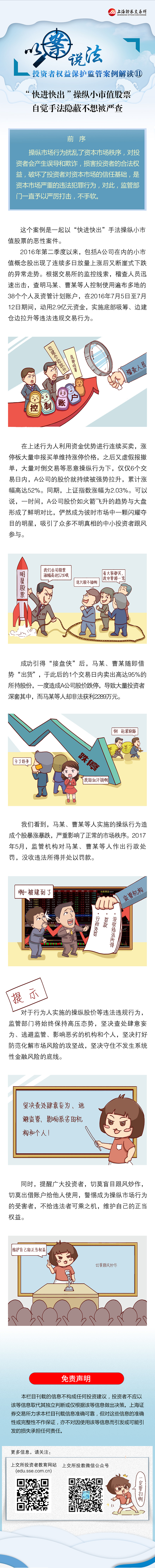 投资者；ぐ咐2.jpg