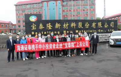 走进上市公司——九洲国际官网投资者活动日