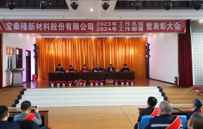 新征程 新奔赴 新将来|九洲国际官网2023年度总结暨赞美大会隆沉进行