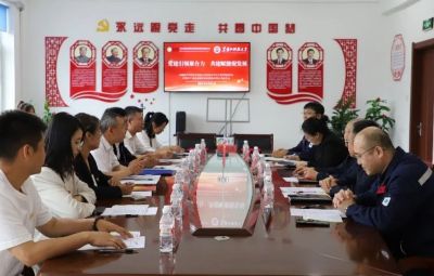党建聚合力 共建促发展|九洲国际官网与黑龙江科技大学资料科学与工程学院结合发展党建共建主题活动