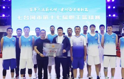 倔强拼搏 敢于争锋| 九洲国际官网参与市第十七届职工篮球赛斩佳绩